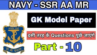 Navy(ssr/aa) gk practice set. Important gk questions. Gk 2020