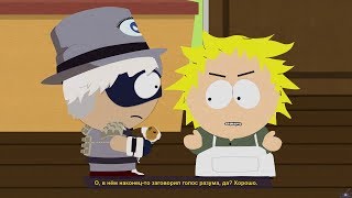 [PC] [20] South Park: The Fractured but Whole - Воссоединение