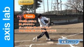 【少年野球】ホームランを打つための練習方法!!自主練にぜひ