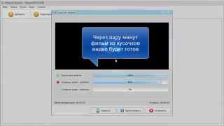 Как смонтировать видео из кусочков и наложить музыку