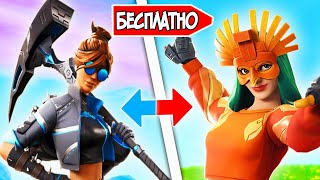 СТРИМ ПО ФОРТНАЙТ! СКИН КЕТЦАЛЬ ЗА ПОДПИСКУ! РОЗЫГРЫШ СТАРТЕР ПАКА! СНЕГ ТАЕТ! ФОРТНАЙТ 2 СТРИМ!