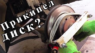 Как снять прикипевший тормозной диск / Съемник своими руками