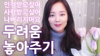 고통을 놓아버리려면 어떻게 기도할까?