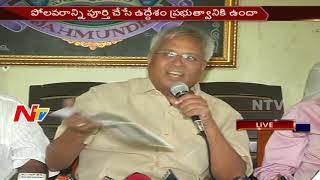 Undavalli Arun Kumar Press Meet over Polavaram Project Works || Rajahmundry || NTV