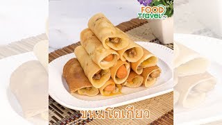 ขนมโตเกียว ทำกินก็ง่าย ทำขายก็รวย