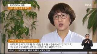 [경력단절여성 기획 17편] 20년의 경력단절 극복, '직업상담사' 꿈 이루다