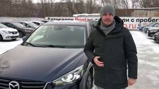 Mazda CX-5, 2015, 2.0 150 л.с., 4WD, AT. Обзор от Сергея Бабинова. Отзывы Автосалон Boston Волгоград