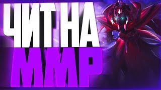 СОФТ НА ММР [DOTA 2]