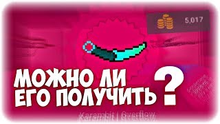 КАК ВЫБИТЬ КЕРАМБИТ С ПЕРВОГО КЕЙСА В БЛОК СТРАЙКЕ // БАГ НА ОТКРЫТИЕ КЕЙСОВ В BLOCK STRIKE