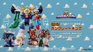 超合金 トイ・ストーリー 超合体大作戦 ショートムービー【後編】