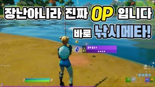 포트나이트2 팁 #3