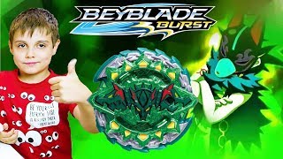 КЕРБЕУС К4 Hazard Kerbeus БейБлэйд Распаковка Обзор Битвы BeyBlade Burst мультик 3 сезон