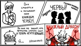 Комната  Ожидания (Пара  слов  О Говарде  Лавкрафте.)