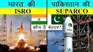 ISRO vs SUPARCO Full Comparison in Hindi 2020 | Isro vs Pakistan Space Agency