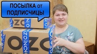 Посылка от ПОДПИСЧИЦЫ//РАСПАКОВКА и ОБЗОР ПОСЫЛКИ от ПОДПИСЧИКА//Voronina Life