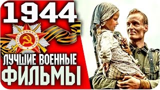 Военный фильм ''РАЗРЫВ'' НОВИНКА Русские военные фильмы 2016