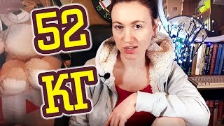 КАК СТАТЬ СТРОЙНЯШКОЙ ФИТОНЯШКОЙ