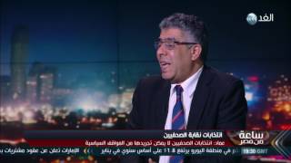 عماد الدين حسين: انتخابات نقابة الصحفيين لا يمكن تجريدها من المواقف السياسية