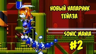 Keep Tails Alive | Sonic Mania #2
