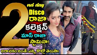 Ravi Teja Disco Raja 2nd Box Office Collections | Disco Raja Day 2 Collection|#discoraja|