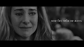 мне без тебя не жить [sad multifandom]