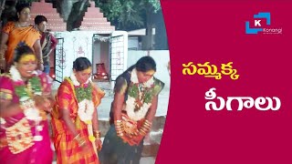 Sammakka Sigam 2020 | Putta Pooja 2020 | Telangana Bonalu 2020 | Bonalu 2020 | Oggu RajKumar
