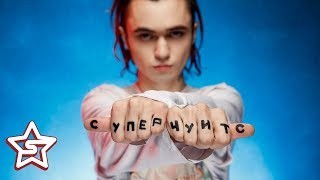 GONE.Fludd - ФРЕЙМДАТА (PROD. BY CAKEBOY)
