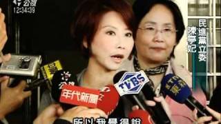 2010-12-03公視中晝新聞(扁移北監首日 獄方:生活作息正常)