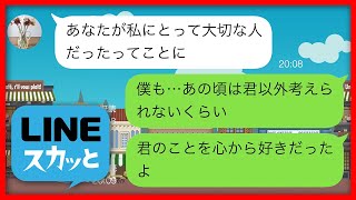 【LINE】不妊が原因で旦那を捨てた嫁「若いママになりたい！」「不妊の原因はあなた！」更に不倫も発覚⇒離婚後「待っててくれてありがとう」復縁要求してきた妻に現実を見せつけた結果ｗ（スカッとする話）