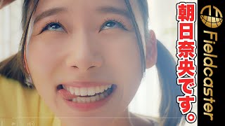 朝日奈央がYouTuberに扮した「食べてみた！」動画が公開！まぜ麺の達人