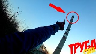 ЗАПОРОЖСКИЕ РУФЕРЫ ЗАЛЕЗЛИ НА ТРУБУ 125м / СДУЛО ВЕТРОМ?! / СТАЛК