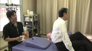 ニッポンのセラピスト 〜世界を股に掛ける治療家 Ken Yamamoto〜
