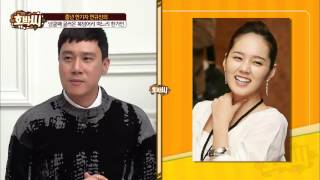 매력덩어리 한가인의 실제성격은?  [호박씨] 38회 20160301
