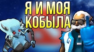 Я И МОЯ КОБЫЛА в Ability Draft Dota 2 | IMBA LIVE
