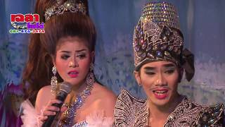 #กดติดตามดาวร้ายอ๊อฟ ธนพล ตลกอรชร เชิญยิ้ม ดาวยั่วน้องแนน   #ลิเกรวมดาวเฉลาโฟโต้ Chalaophoto