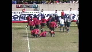 伏見工業×大阪工大(後半) 1996年 花園準々決勝