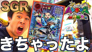 【SRマヤシロカブトを探していたら…】新甲虫王者ムシキング 超神化2弾 SGR グランディスオオクワガタ 星5 1人で遊ぶモード カードゲーム 虫 カブトムシ セガ SEGA  mushiking