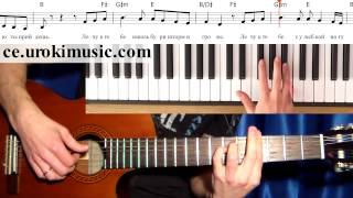 ce.urokimusic.com Нюша Лечу к тебе - как играть и петь. Уроки вокала онлайн. Школа пения онлайн