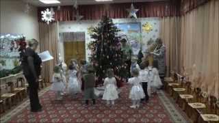 Новогодний праздник 1-я младшая группа декабрь 2013 г.