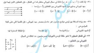 نعيم دحبور / أسئلة اختيار من متعدد لمادة الفصل الاول