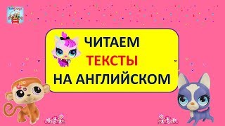 АНГЛИЙСКИЙ - СУПЕР ПРОСТО!!!  АНГЛИЙСКИЙ ЯЗЫК С НУЛЯ. ЧИТАЙ СРАЗУ! SLOW EASY ENGLISH