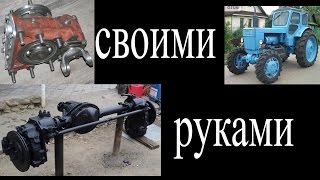 мосты с бортовыми редукторами т 40 своими руками - теория