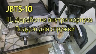 Настройка и модернизация циркулярной пилы JBTS-10 . Часть 3.  Доработки внутри корпуса, поддон