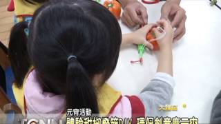大台中新聞-大雅橫山童玩村張樸勻教導學童玩甜椒燈籠