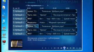 BestRussianTV через Windows Media Center
