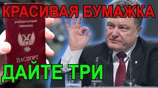 Порошенко, отдохни! Леонид Радзиховский