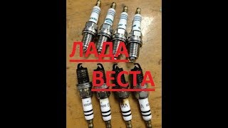 ЧТОБ ВАЛИЛА ЛАДА ВЕСТА LADA VESTA ИРИДИЕВЫЕ СВЕЧИ