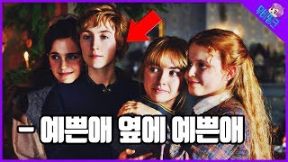 아카데미 6관왕 후보에 빛나는, 영화 작은아씨들 가이드 리뷰