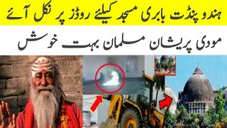 Hindu pandit roads par nikal aye || Hindu pandit accept Islam || Babri mosque || Zeeshan TV ||