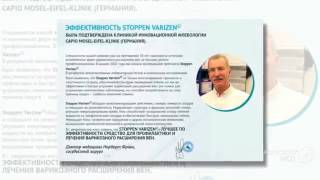 Смотрите Смотреть Какие Таблетки От Варикоза - Варикоз Тазовых Вен Симптомы - Варикоз Таблетки